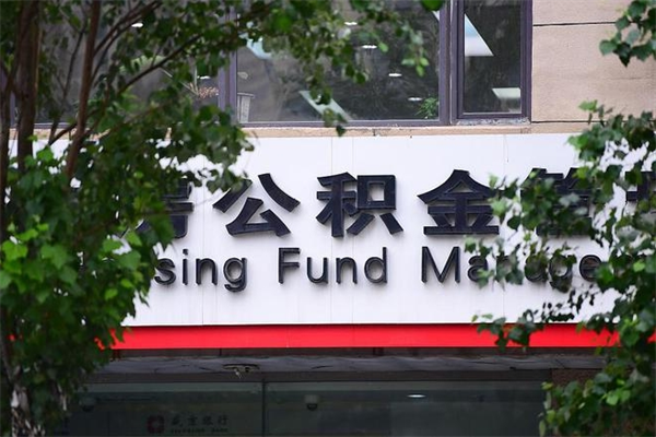 宁波补充公积金怎么取出来（补充住房公积金个人怎么提取）